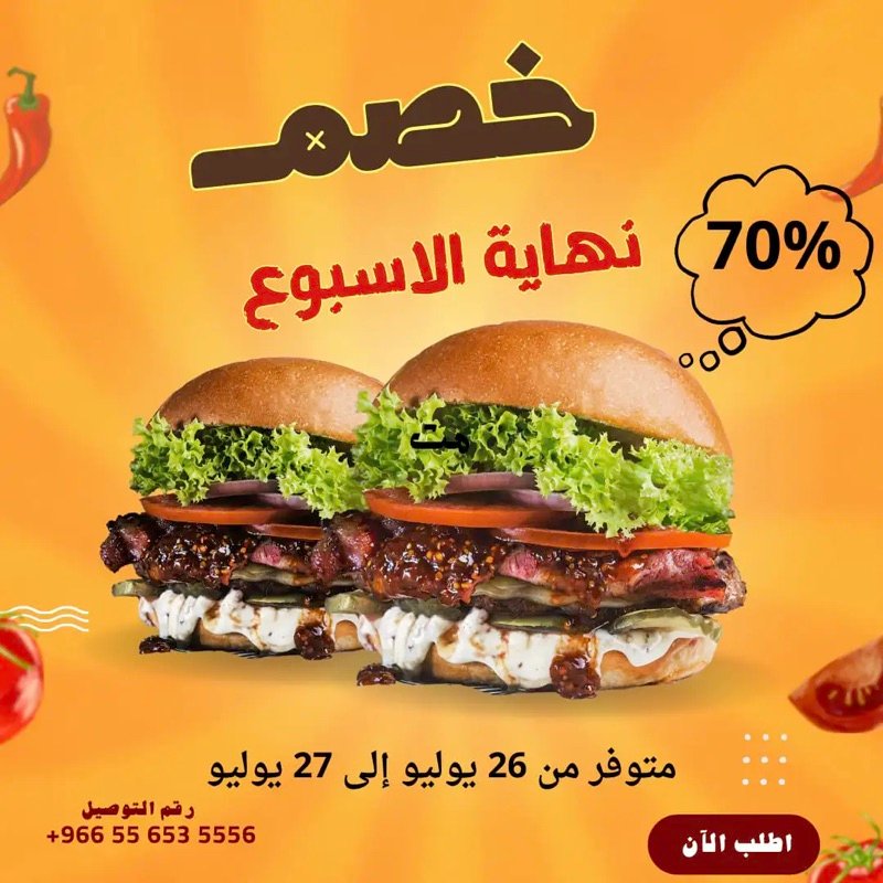 إعلان خصم من عمر