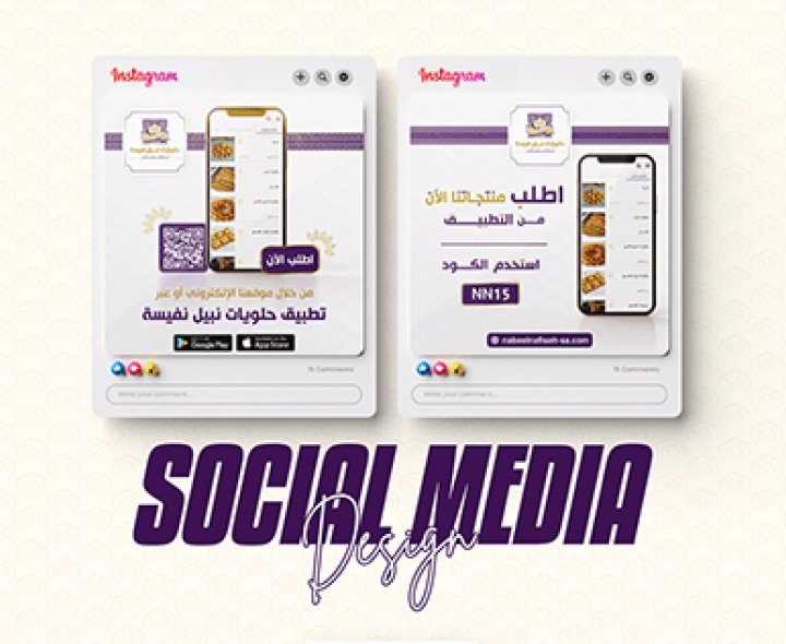 منشورات · حلويات نبيل نفيسة